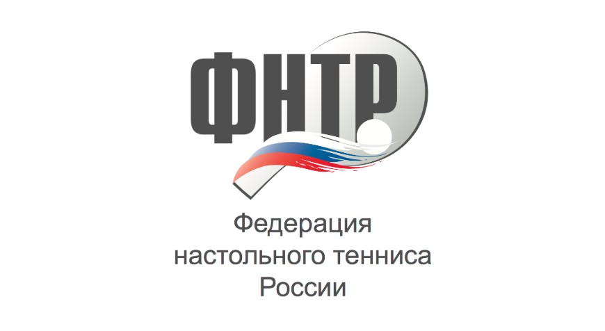 Всероссийский турнир по настольному теннису «Тихий Дон»